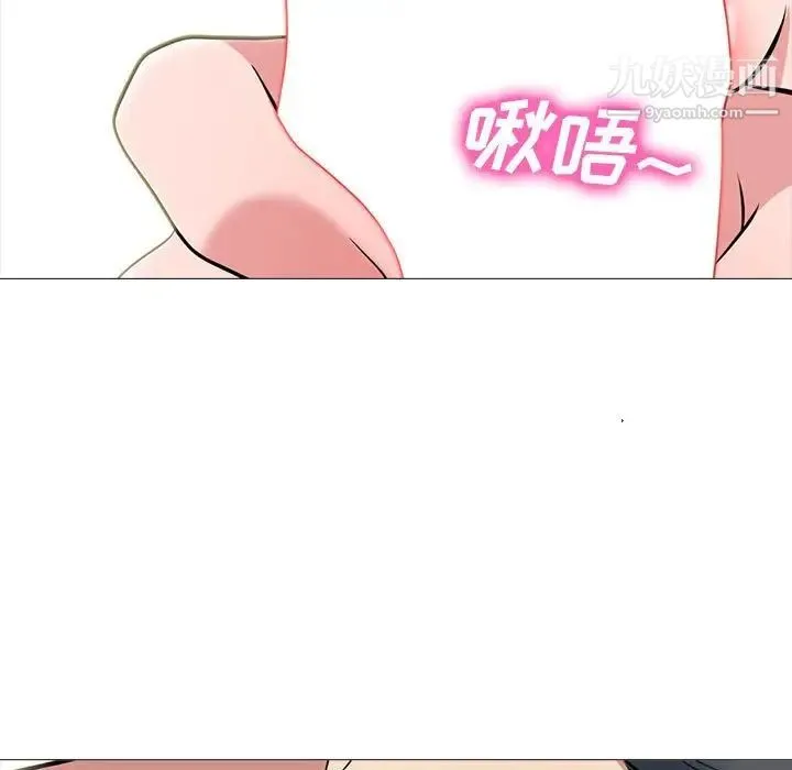 心机女教授 - 第103话 - page 127
