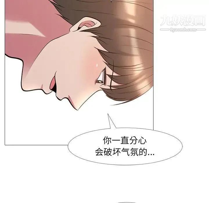 心机女教授 - 第26话 - page 19