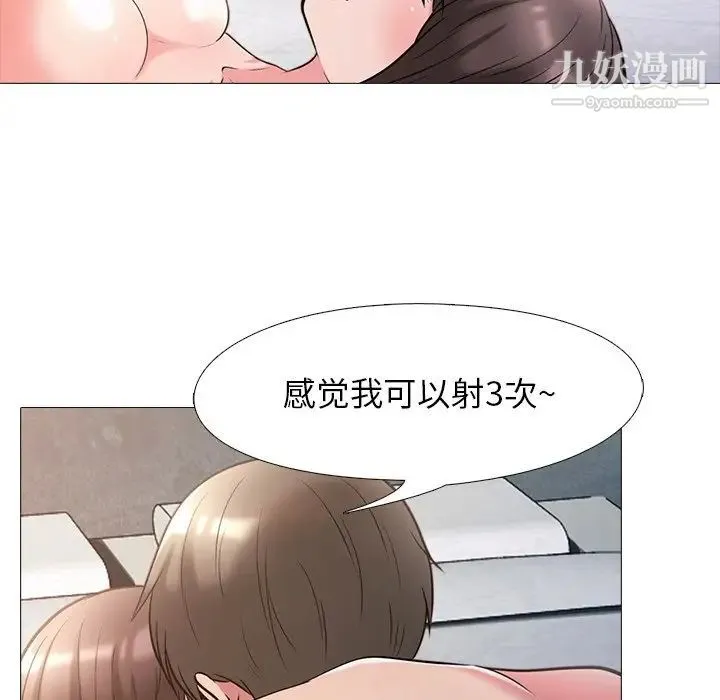 心机女教授 - 第26话 - page 21