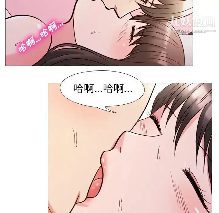心机女教授 - 第26话 - page 26
