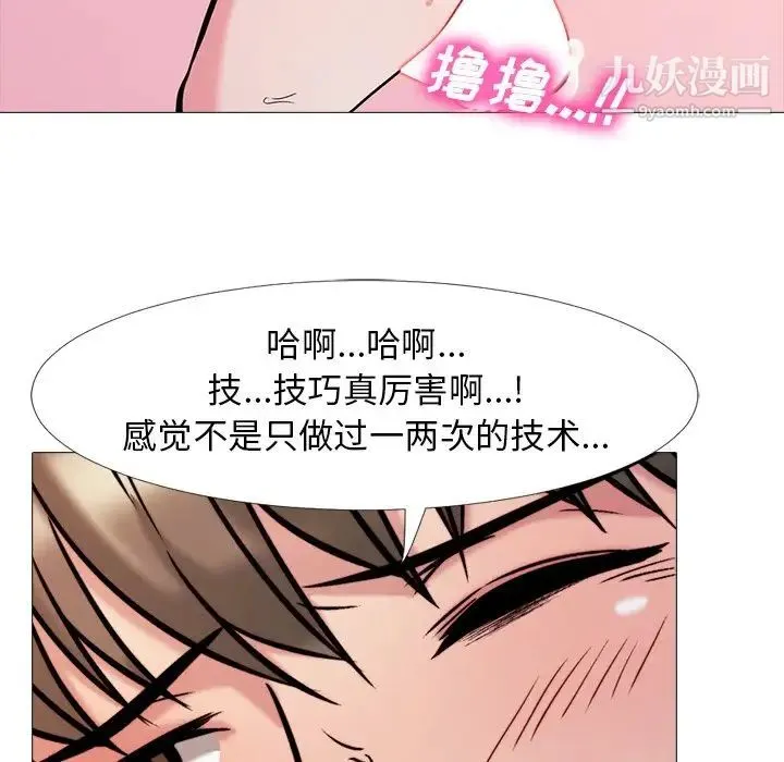 心机女教授 - 第26话 - page 30