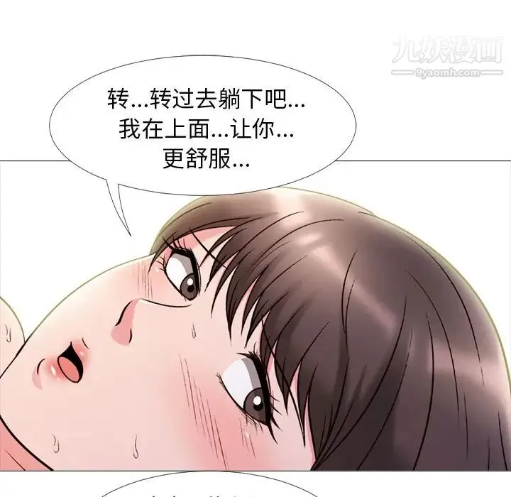 心机女教授 - 第26话 - page 33