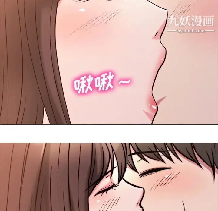 心机女教授 - 第26话 - page 39