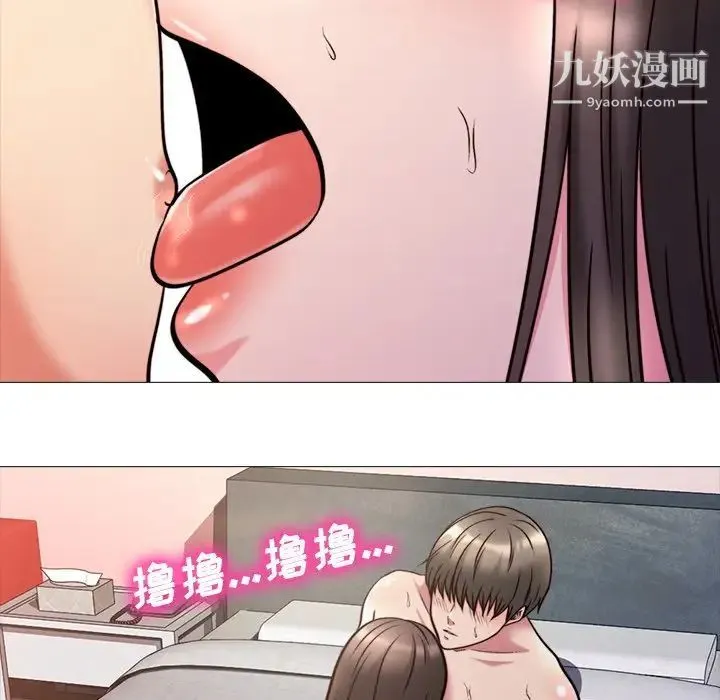 心机女教授 - 第26话 - page 44