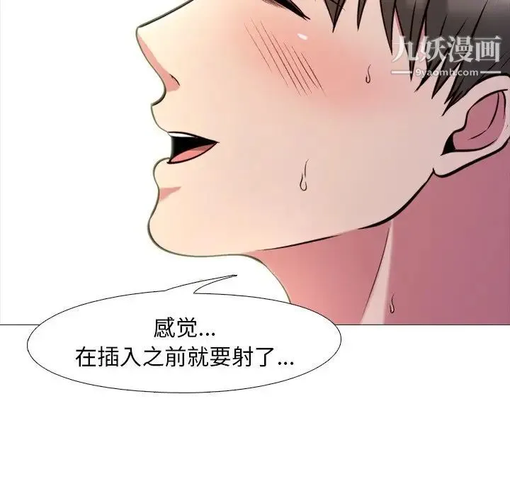 心机女教授 - 第26话 - page 46