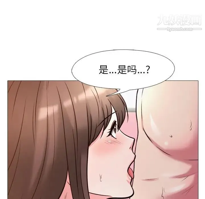 心机女教授 - 第26话 - page 47