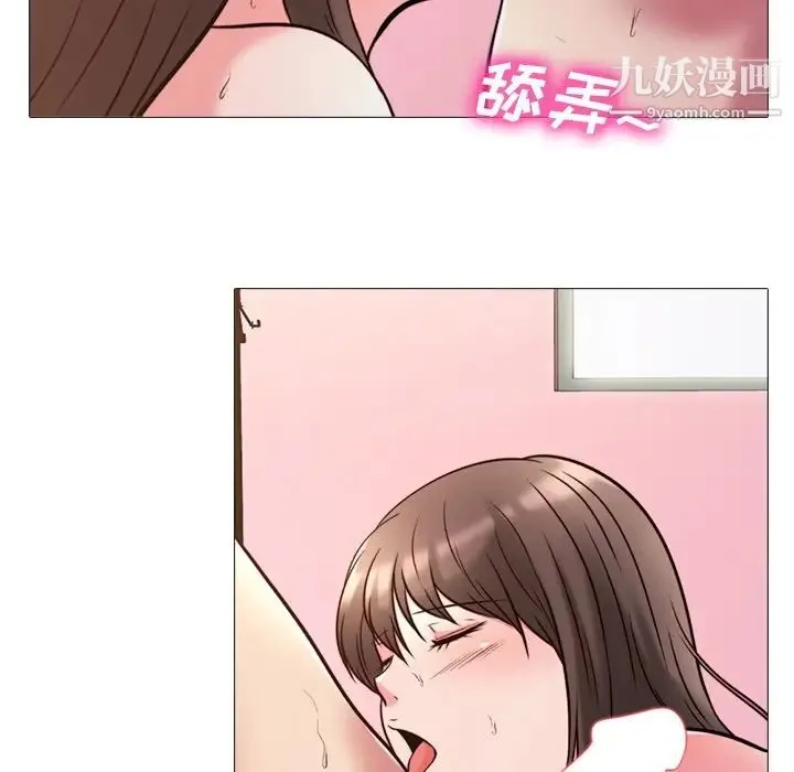 心机女教授 - 第26话 - page 48