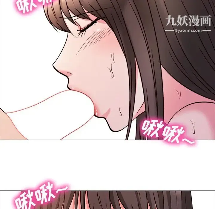 心机女教授 - 第26话 - page 52