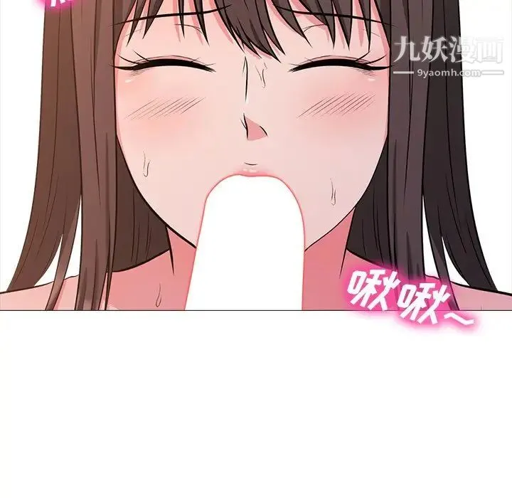 心机女教授 - 第26话 - page 53