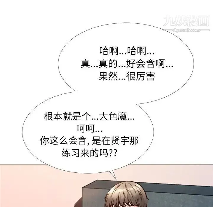 心机女教授 - 第26话 - page 54