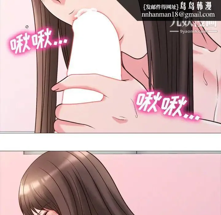 心机女教授 - 第26话 - page 57