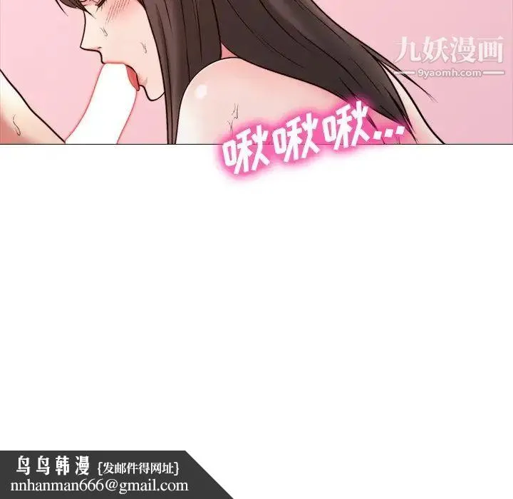 心机女教授 - 第26话 - page 58