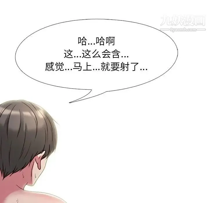 心机女教授 - 第26话 - page 59