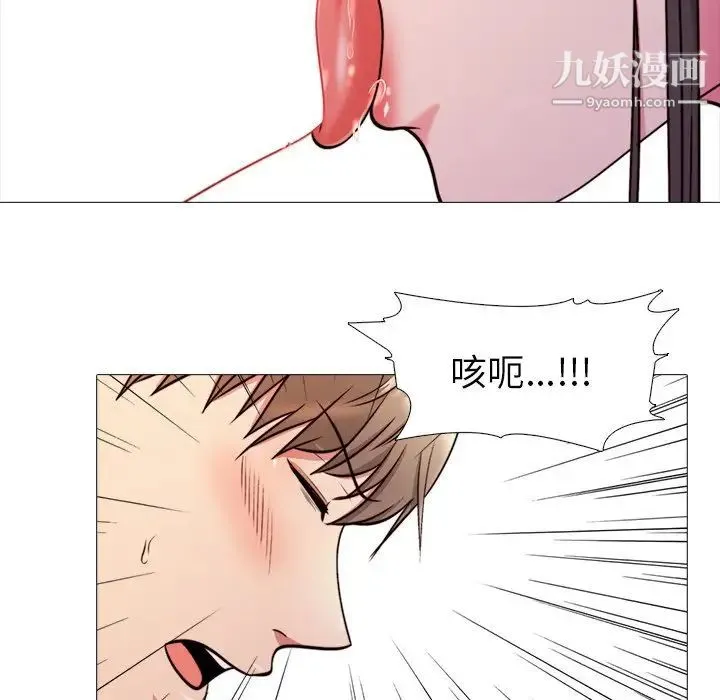 心机女教授 - 第26话 - page 61