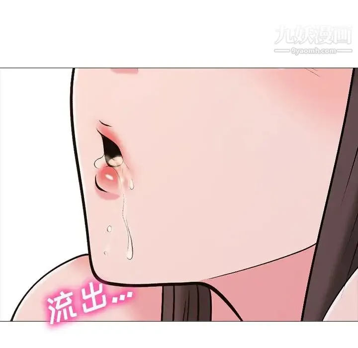 心机女教授 - 第26话 - page 65