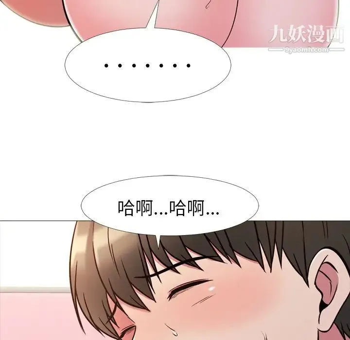 心机女教授 - 第26话 - page 68