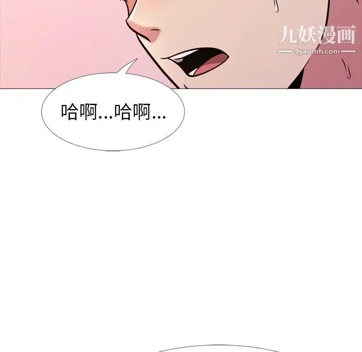 心机女教授 - 第26话 - page 69