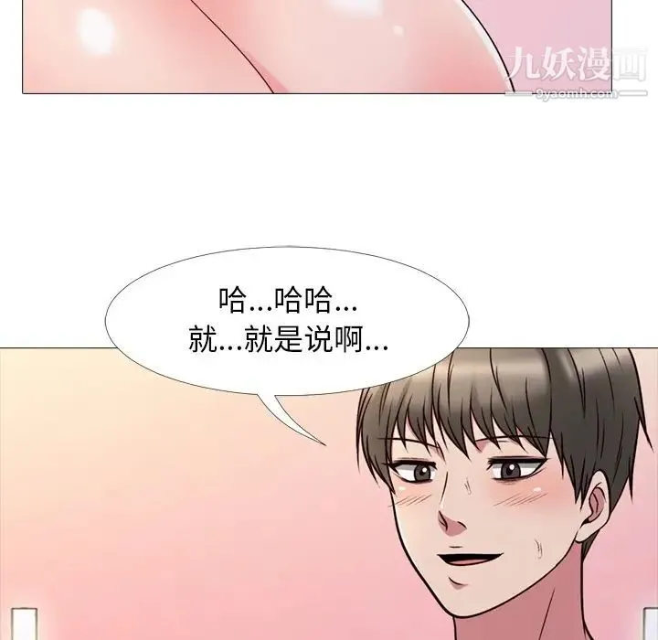 心机女教授 - 第26话 - page 71