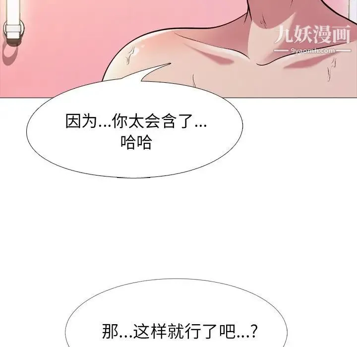 心机女教授 - 第26话 - page 72