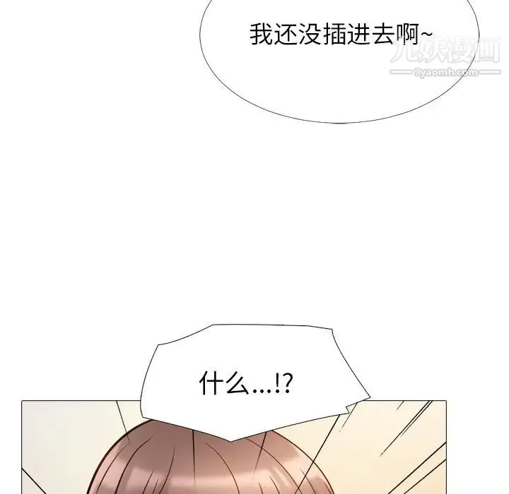 心机女教授 - 第26话 - page 77