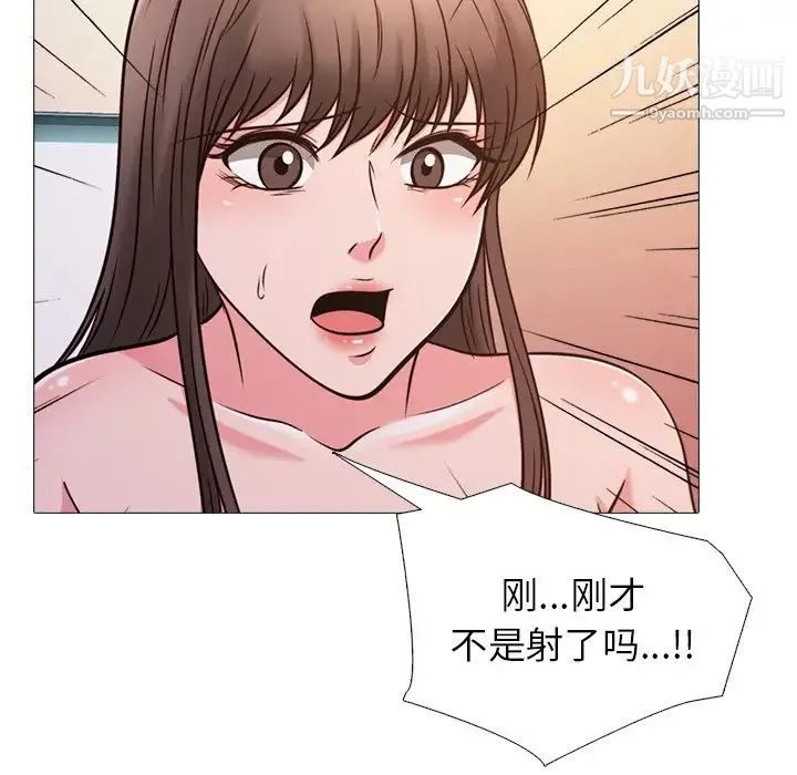 心机女教授 - 第26话 - page 78
