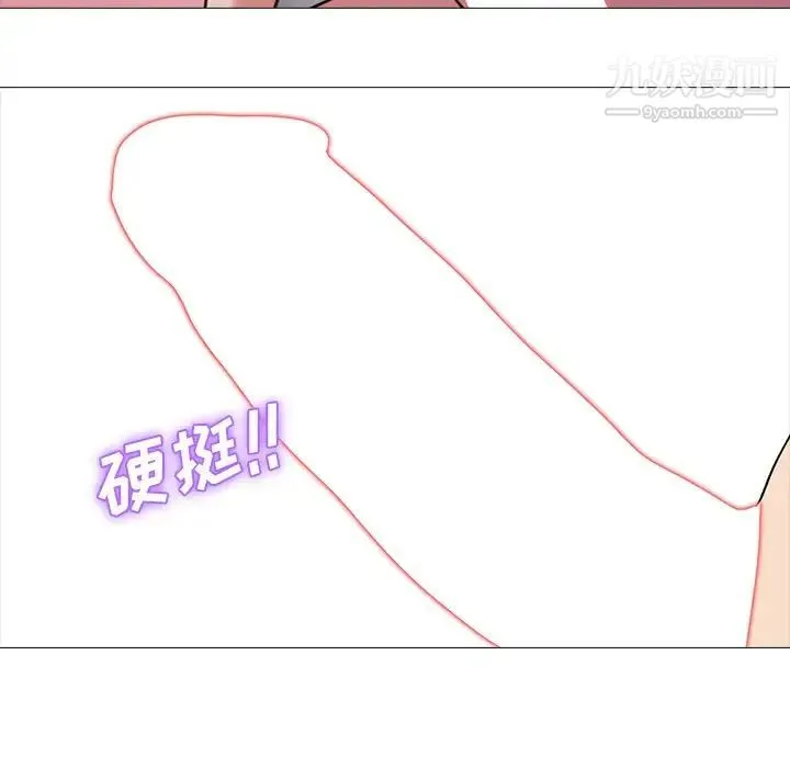 心机女教授 - 第26话 - page 81
