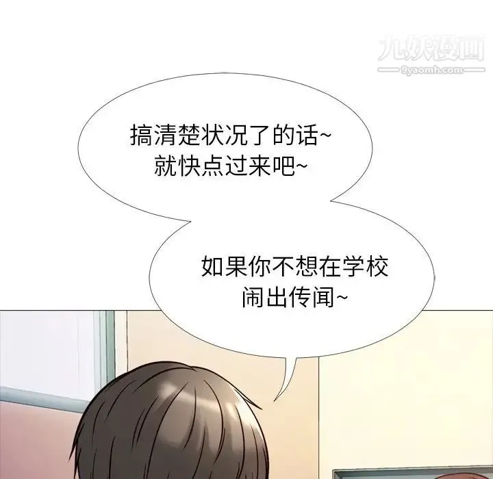 心机女教授 - 第26话 - page 82