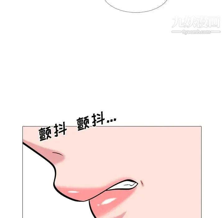 心机女教授 - 第26话 - page 84