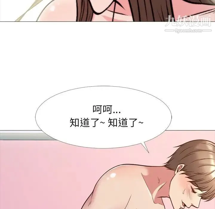 心机女教授 - 第26话 - page 91