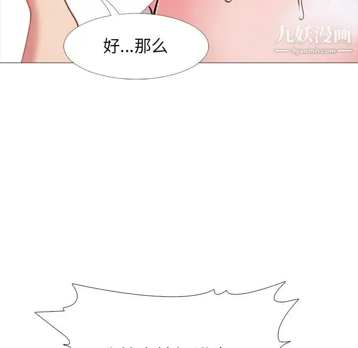 心机女教授 - 第26话 - page 94