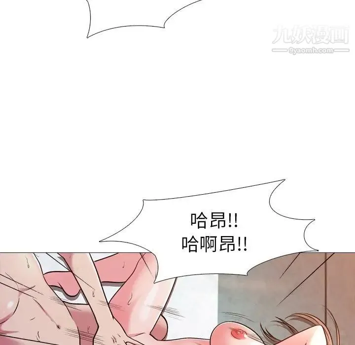 心机女教授 - 第26话 - page 97