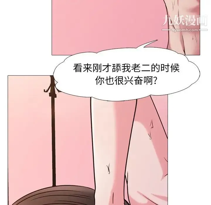 心机女教授 - 第26话 - page 100