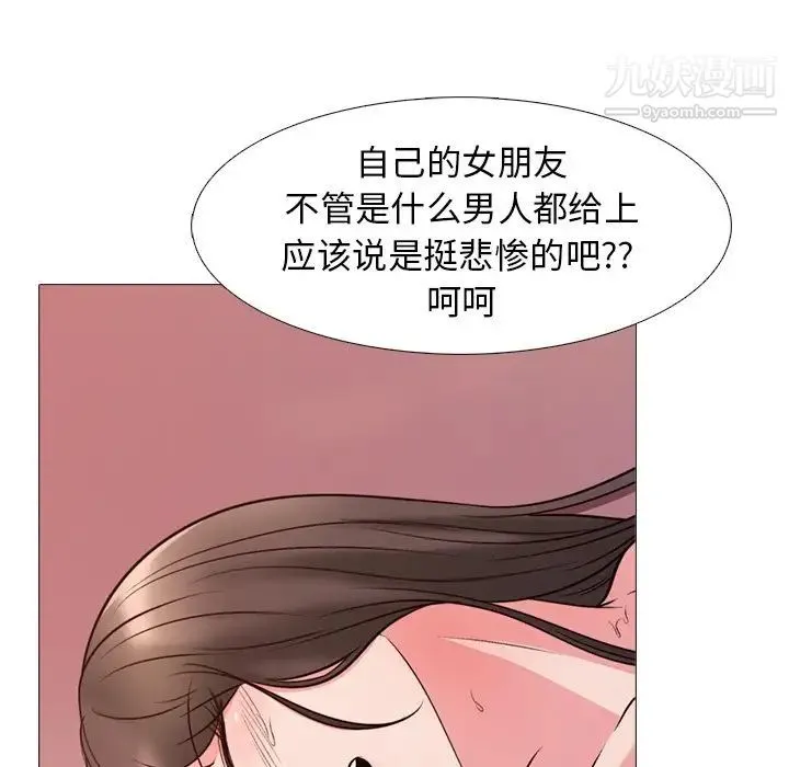 心机女教授 - 第26话 - page 103