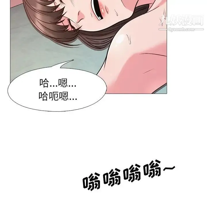 心机女教授 - 第26话 - page 104