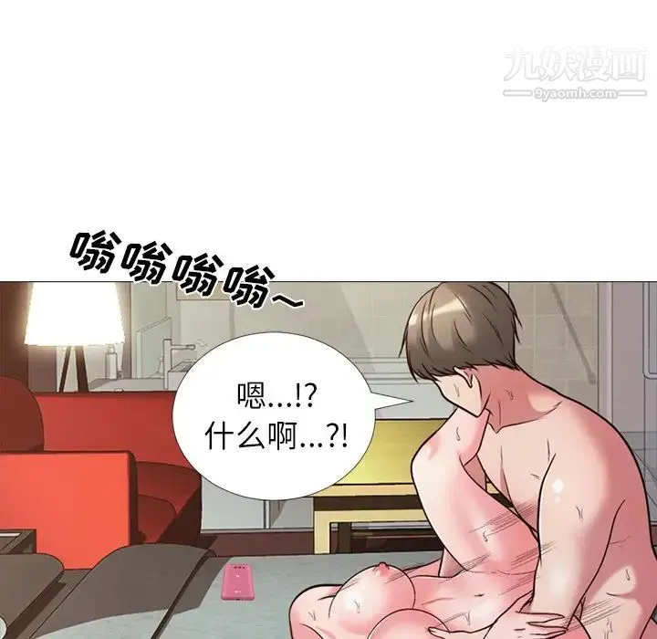 心机女教授 - 第26话 - page 105