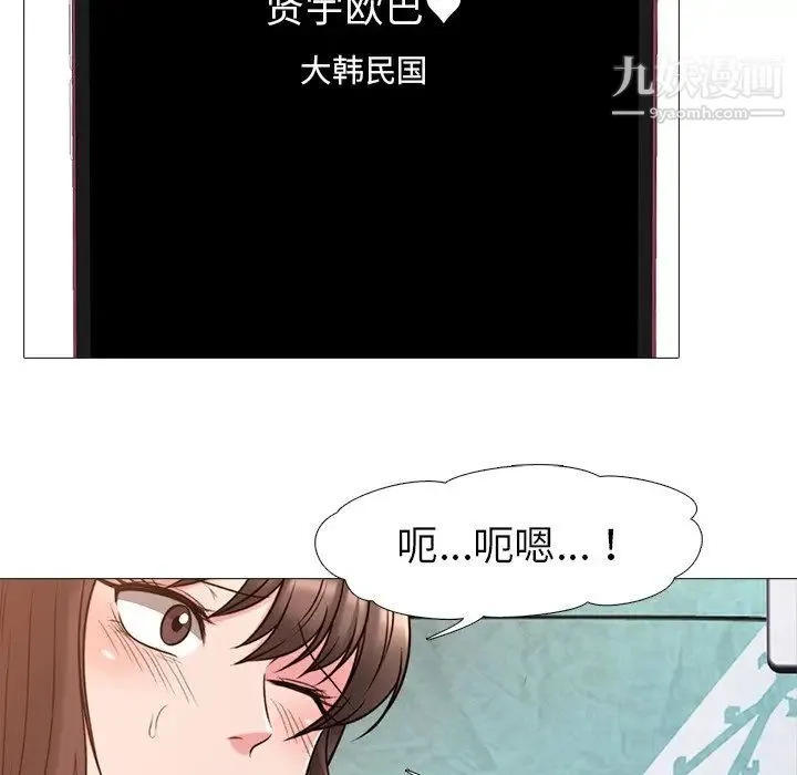 心机女教授 - 第26话 - page 107