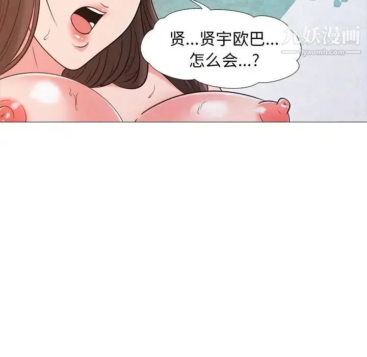 心机女教授 - 第26话 - page 108