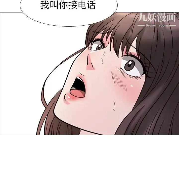 心机女教授 - 第26话 - page 112