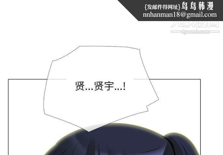 心机女教授 - 第119话 - page 1