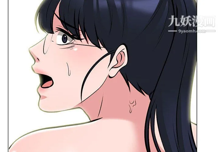 心机女教授 - 第119话 - page 2