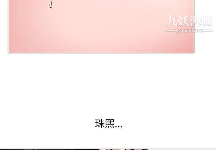 心机女教授 - 第119话 - page 4