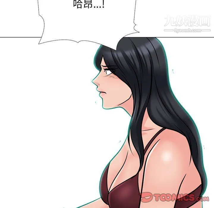 心机女教授 - 第119话 - page 9