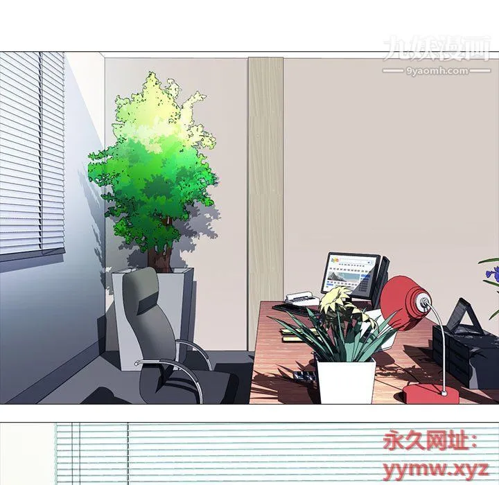 心机女教授 - 第119话 - page 13