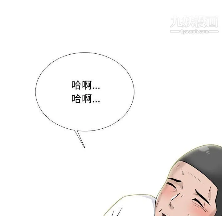 心机女教授 - 第119话 - page 16