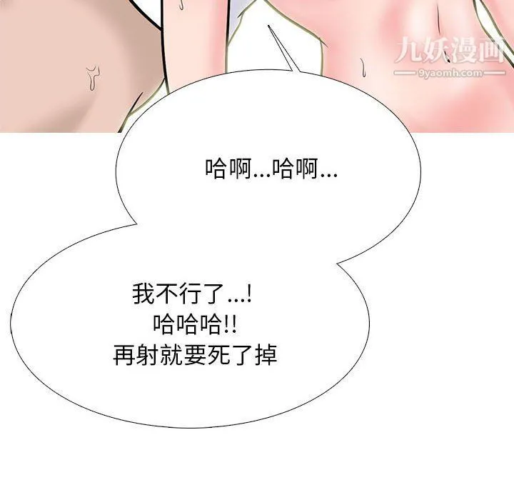 心机女教授 - 第119话 - page 18