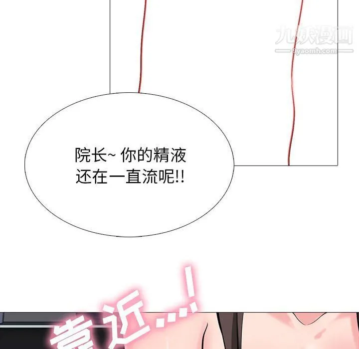 心机女教授 - 第119话 - page 20