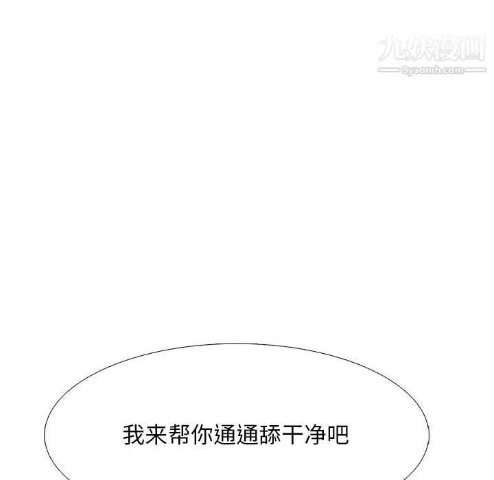 心机女教授 - 第119话 - page 22