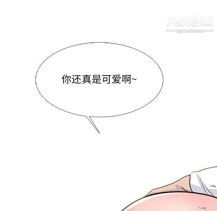 心机女教授 - 第119话 - page 29