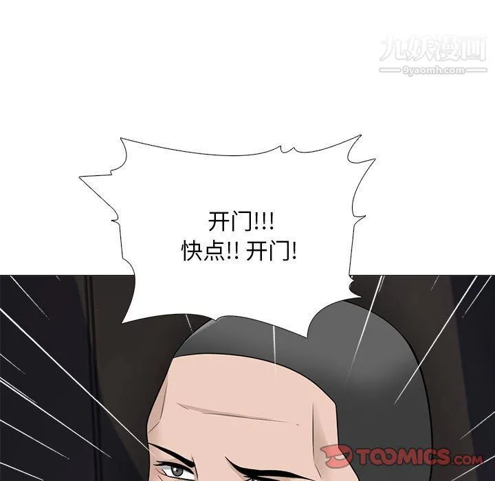 心机女教授 - 第119话 - page 33
