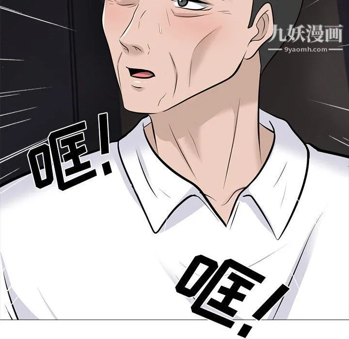 心机女教授 - 第119话 - page 34
